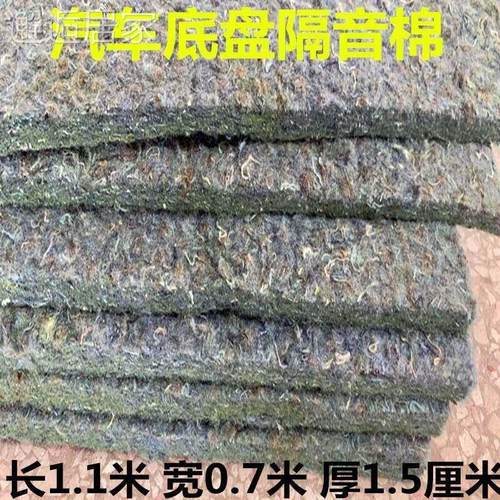汽车隔音棉原车全车通用降噪环保保温材料止震板隔音板隔热隔音棉