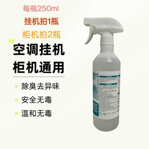 风居乐空调挂机柜机酸臭味调空蒸发器臭味出风口除臭去异味喷剂。