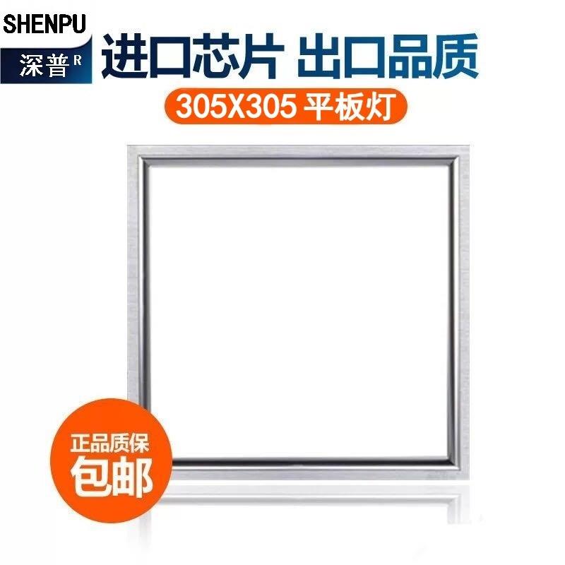 适用于品格的集成吊顶led灯305x305厨房卫生间平板灯嵌入式扣板灯