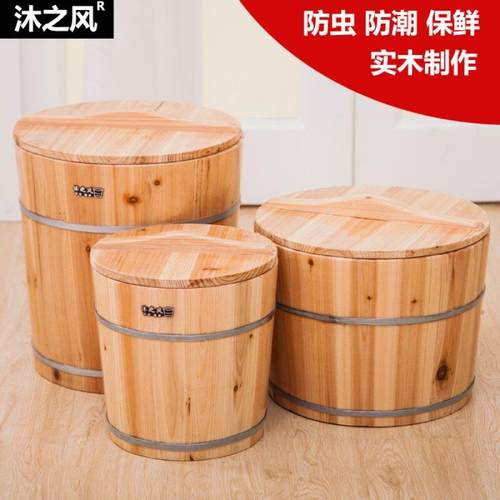 沐之风实木厨房储物防虫保鲜米桶储米箱米缸面粉箱 5 10 15KG