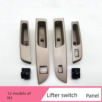 适用于12款夏利N3电动车窗玻璃升降器开关面板新款N3门扶手架总成