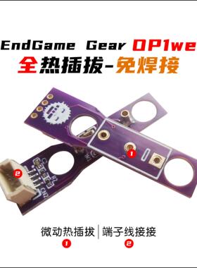 OP1we微动热插拔按键板 热插拔微动板