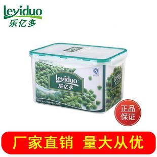乐亿多塑料保鲜盒长方形带盖大容量果蔬收纳盒冷藏冷冻CP072 4.6L