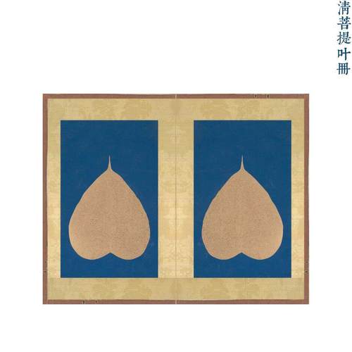 寻堂微喷仿清菩提叶册页小楷纸作品纸蜡染练字半熟宣专业书法用纸