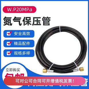 20MPa氮气保压管中央空调打压管充气管高压氮气表试压耐用连接管