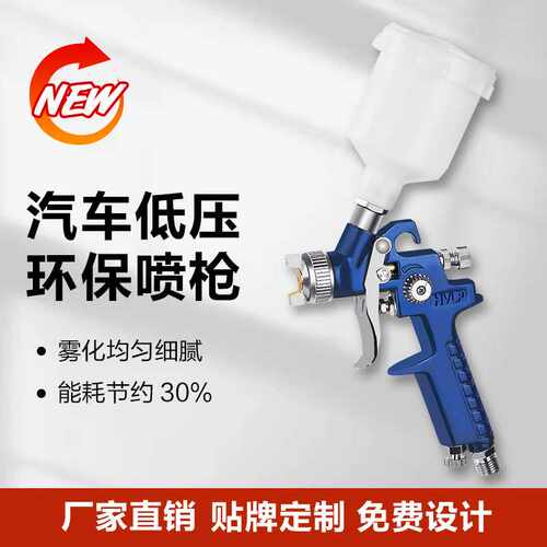 涂邦H2000P汽车家具修补喷枪手动系列蓝色喷漆枪气动工具高雾化