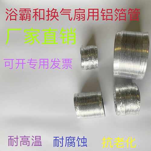 换气扇伸缩通风管浴霸铝箔管排气扇排气管排烟管软管直径8-20厘米