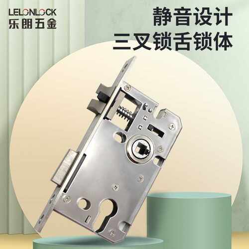 卧室不锈钢防盗锁体通用型三叉锁体乐朗 房门分体锁58锁体
