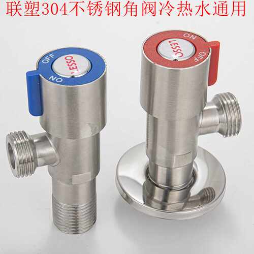 联塑WP01605角阀 WP01604不锈钢冷热角阀热水器出水阀水箱三角阀