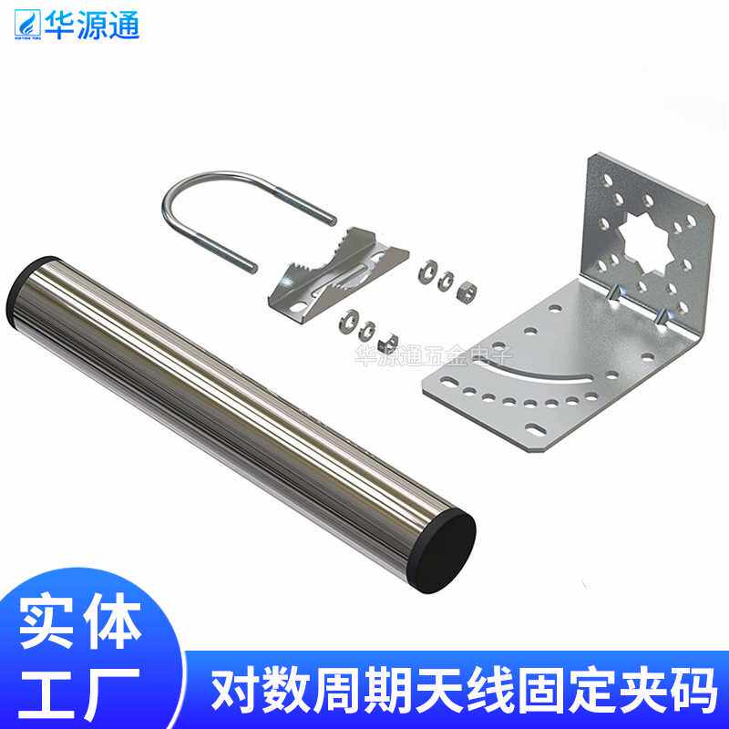 对数周期天线固定夹具夹码U型卡扣管夹管卡抱箍镀达克罗固定支架