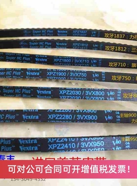 走刀机皮带 1525自动车床配件3V900 3V950 3V750 3V710