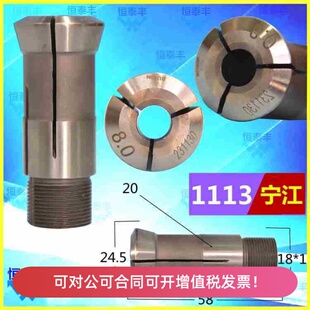 1113扶咀 数控车床夹头 钨钢导套宁江1107走心机CG1107筒夹30度