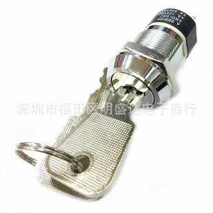 19MM电子锁S2803钥匙2NO2NC双组4脚2档S2801电源叉车开关锁电梯