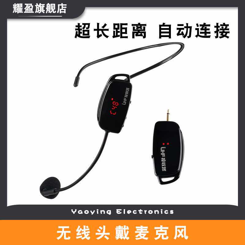UHF无线耳麦话筒小蜜蜂扩音器教学U段广场舞功放音箱头戴麦克风