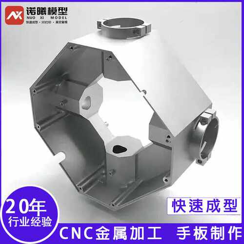 cnc手板金属模型非标零部件高精密度工业设计3d铝合金数控精加工