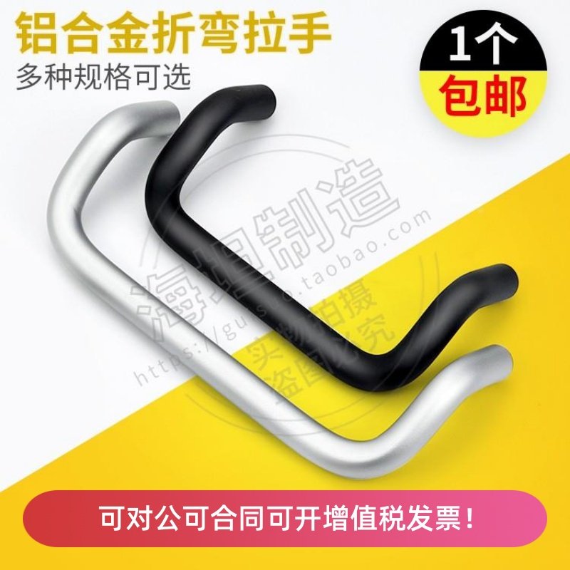 铝合金弧形双折弯角型折弯拉手门把手UHFNS96 抽屉柜门锁LS532AL