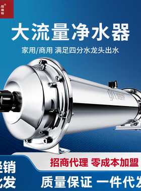 精瑞特不锈钢厨房自来水龙头家用直饮净水器过滤器商用井水