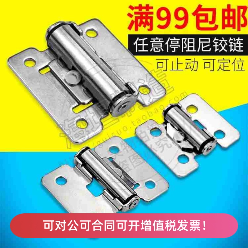 不锈钢扭矩阻尼铰链 任意停固定HHPT3-7-15止动定位机柜合页HFK01