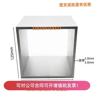 铝合金方管125x50 125*125 130x20 130*130 135*135规格齐全 零切