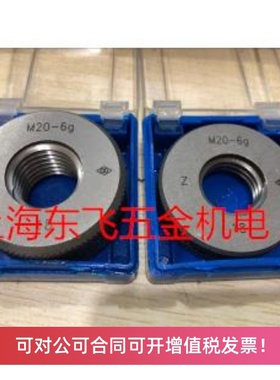 正品哈量螺纹环规螺纹通止规M35M36M38M39M40M42M44M43M34-6g6h