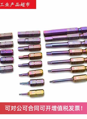 PB瑞士短内六角批头E6 C6.210 B系列1.27/1.5/2/3/4/5/6/8/10mm