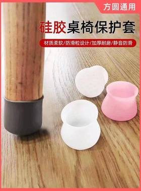 硅胶桌椅脚套白色灰色桌椅保护套防滑椅子脚套静音凳子桌保护凳脚