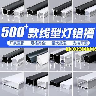 led线形灯槽铝合金u型条形灯铝槽灯带槽暗装卡槽明装嵌入式线条灯