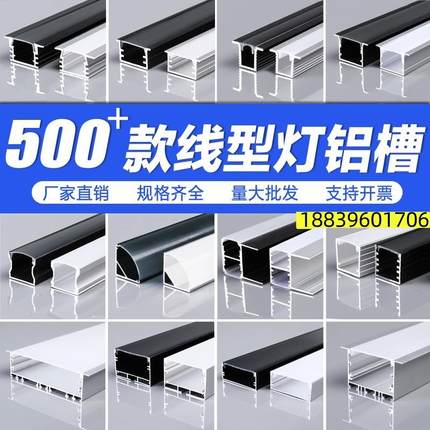 led线形灯槽铝合金u型条形灯铝槽灯带槽暗装卡槽明装嵌入式线条灯