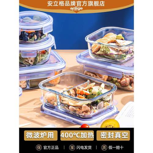 玻璃饭盒可微波炉加热专用碗上班族水果便当盒保鲜盒分隔带饭餐盒