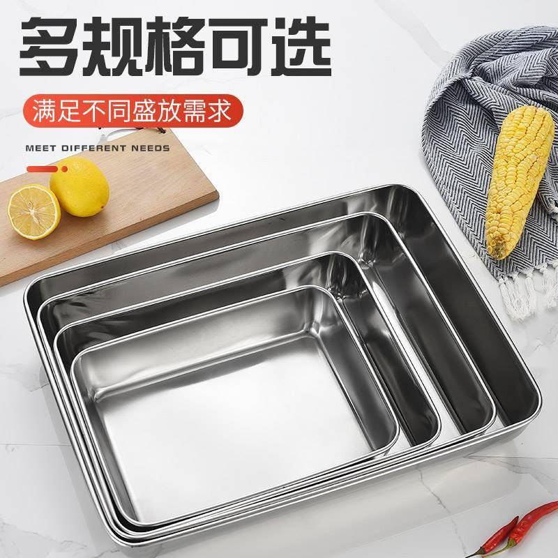 不锈钢托盘马蹄千层糕萝卜糕盘方盘蒸糕盘家用长方形发糕肠粉蒸盘