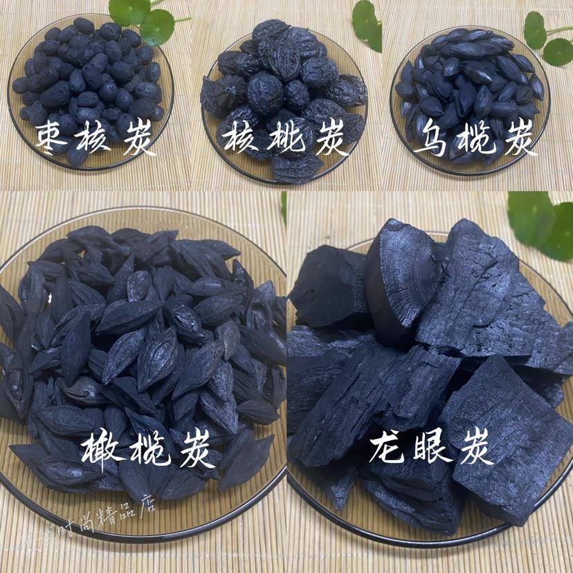 龙眼碳 橄榄炭 核桃炭 乌榄炭 枣核炭室内煮茶炭烧烤炭无烟果木炭