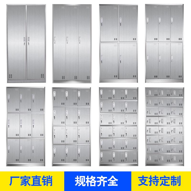 不锈钢多门员工柜更衣柜储物柜无尘车间放鞋柜办公家具文件柜定制