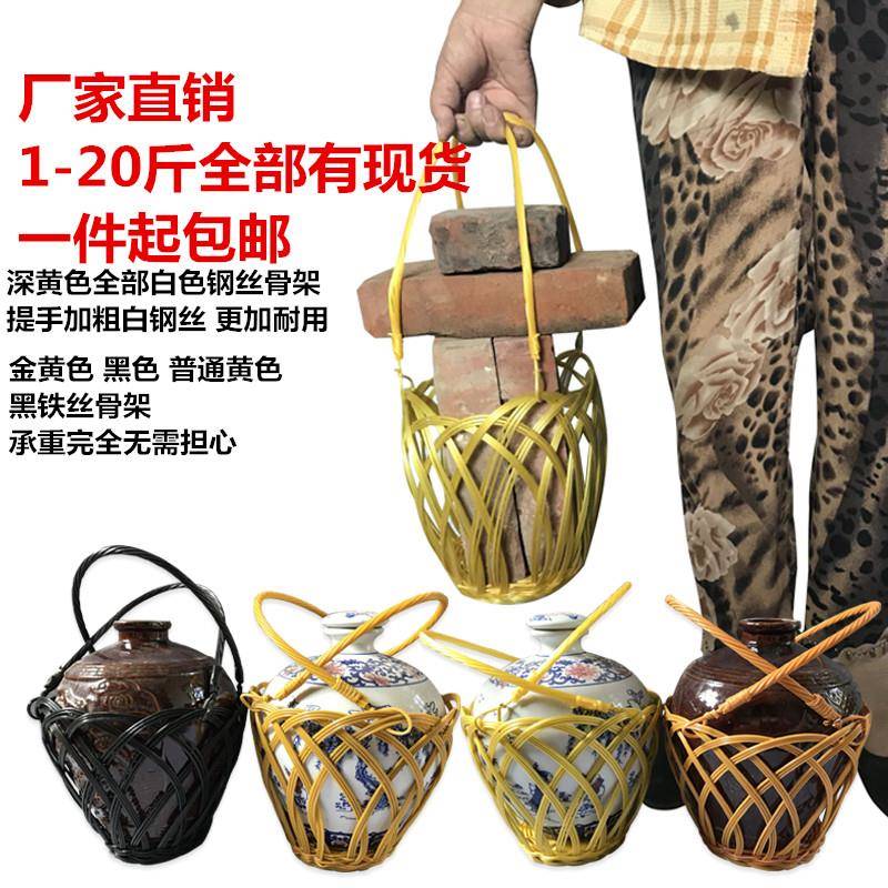酒篮子手提 酒篮子藤编仿竹编酒篓子1 2 3 5 10 20斤塑料酒坛提篮