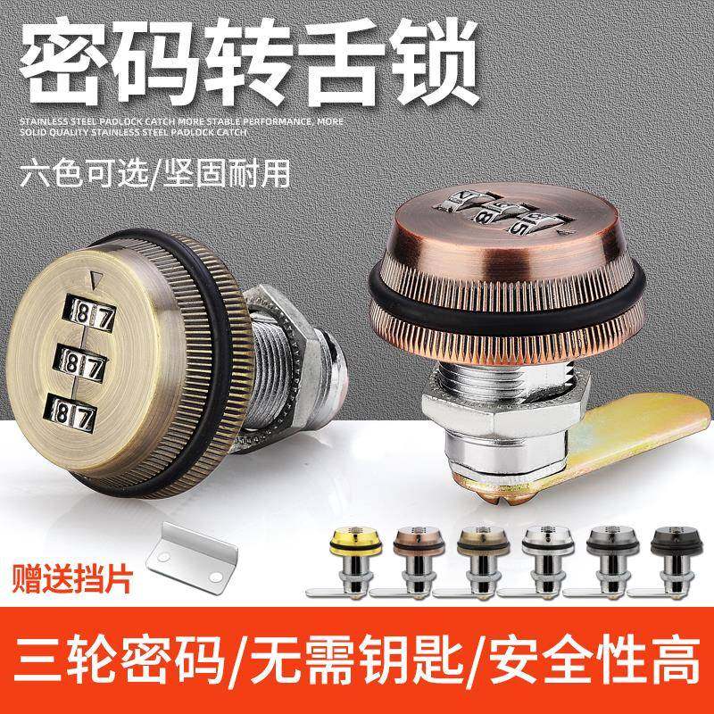 家具锁更衣储物柜锁铁皮文件柜子锁芯抽屉锁信报电表箱密码转舌锁