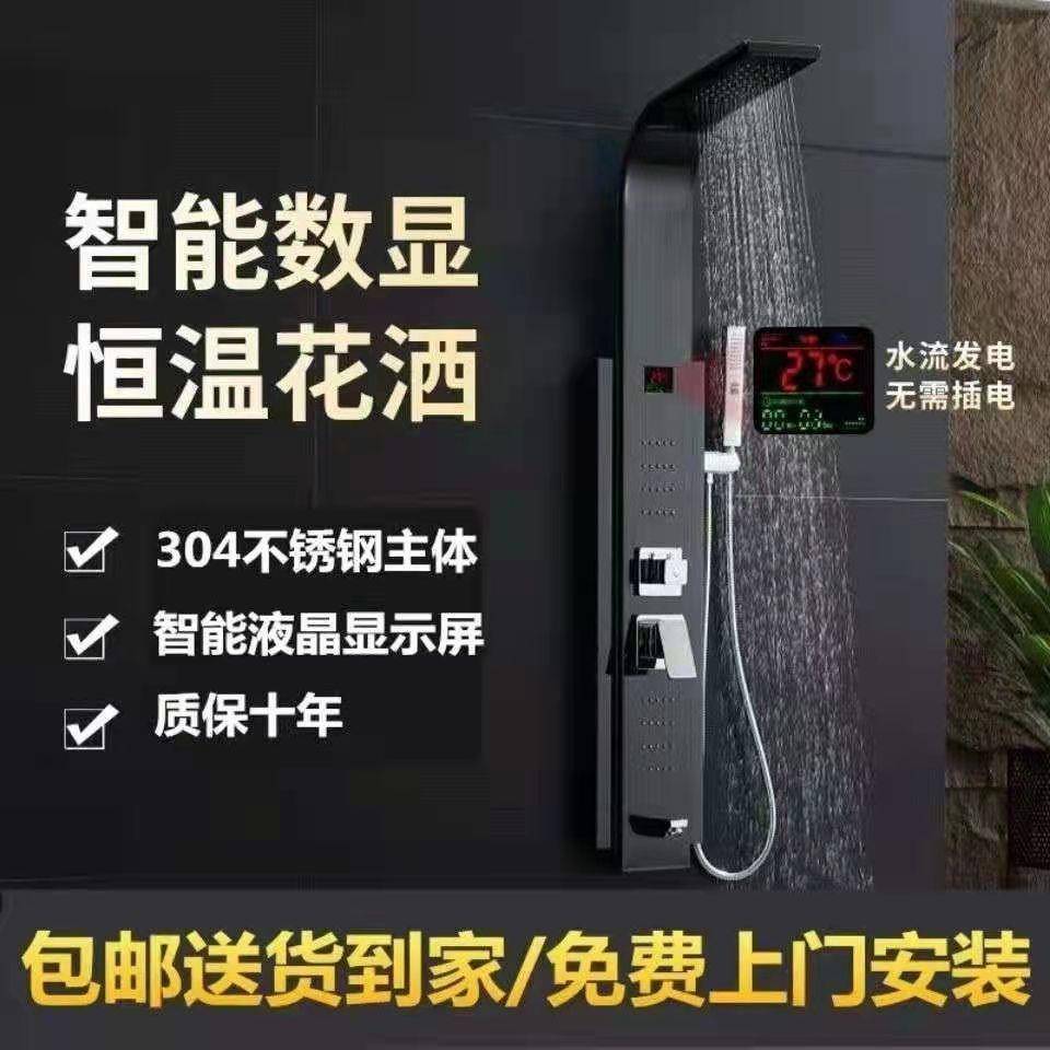 淋浴花洒套件家用全铜智能恒温龙头浴室数显淋浴屏花洒壁挂淋浴器