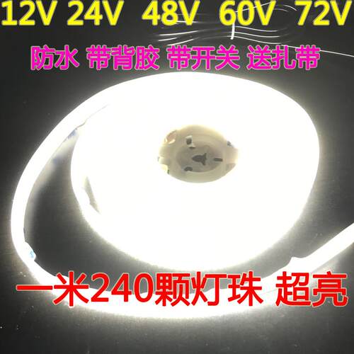 12Vled灯带三轮车带开关48V60V72V套管防水摆地摊超亮夜市软灯条