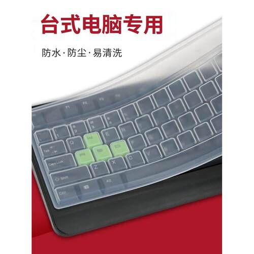 通用桌面电脑键盘薄膜透明垫垫键盘保护罩防尘罩卡通键盘垫
