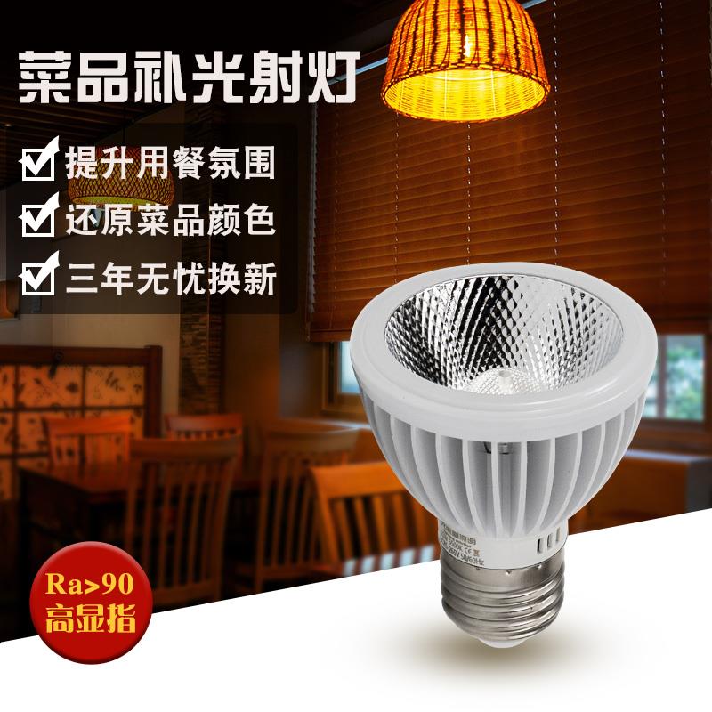 超亮聚光LED射灯PAR30灯泡E27螺口25W35W15W餐饮饭店商业射灯光源