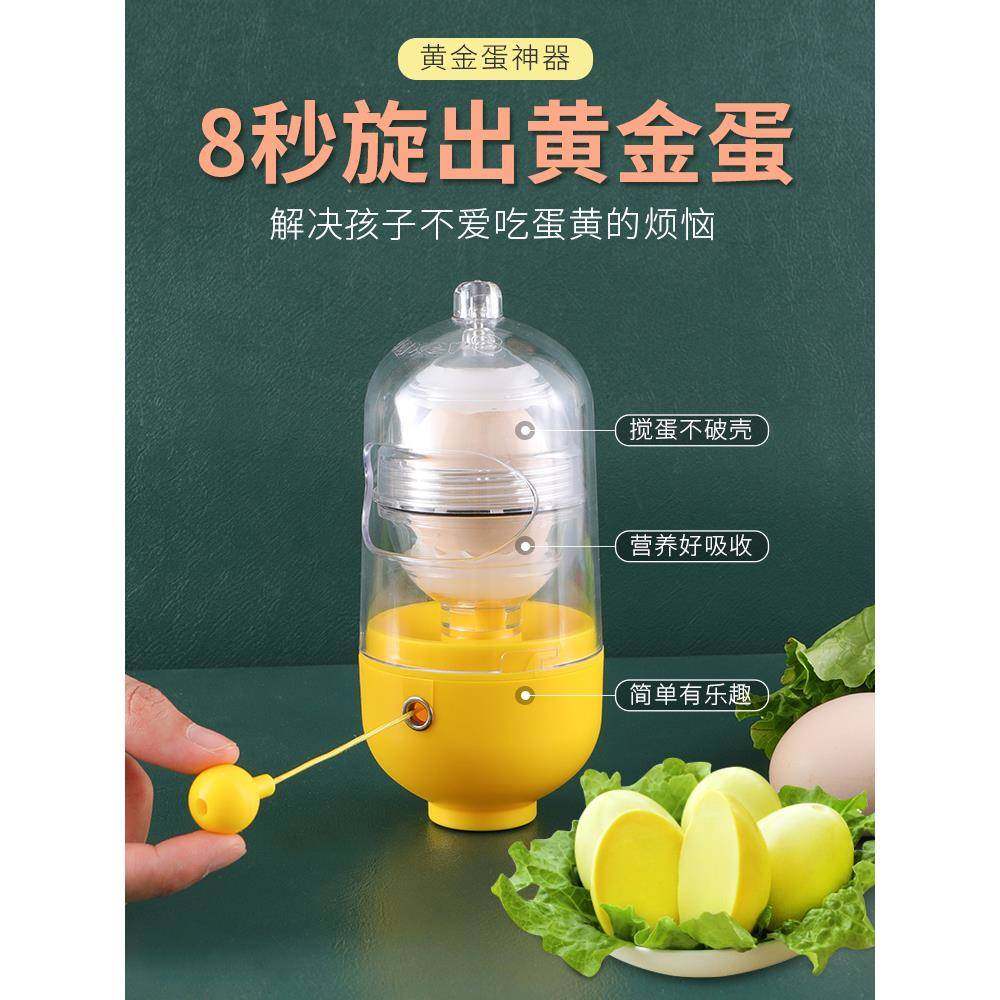 甩蛋扯蛋器黄金蛋摇蛋器家用小型手动鸡蛋自动转蛋搅蛋器厨房工具