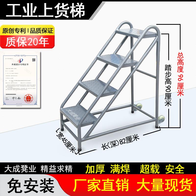 仓库梯子工业梯子货架梯工业踏步梯台阶仓库移动登高梯子台阶脚踏
