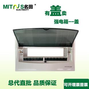 强电箱盖子A系列家用明装暗装配电箱盖空气开关盒子盖板盒盖