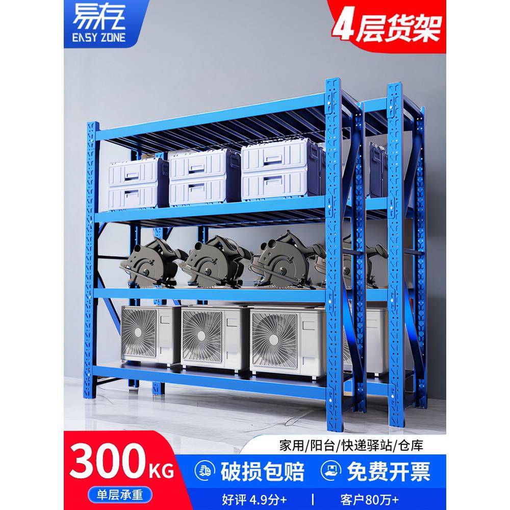易存工业型仓储多层仓库置物加厚落地不锈钢超强承重家用收纳货架
