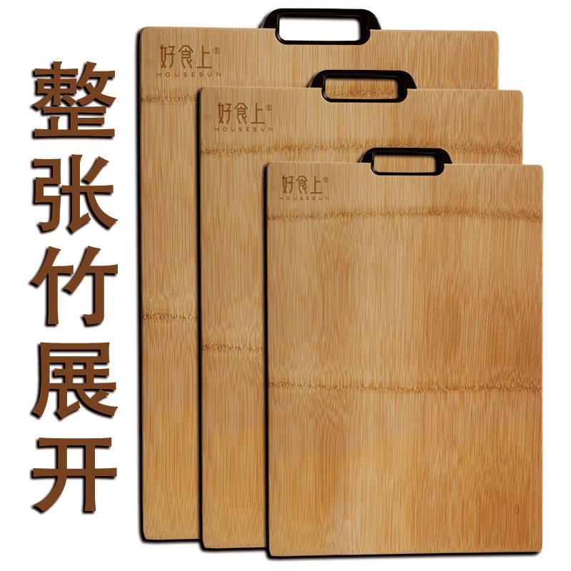 好食上整竹砧板家用菜板竹木砧板加厚案板水饺板防霉防开 裂蒸板