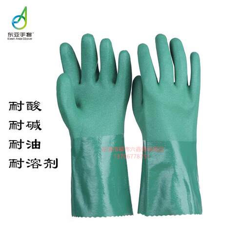 东亚339S工业防护手套 耐酸耐碱耐油耐苯类酯类耐溶剂浸塑包邮