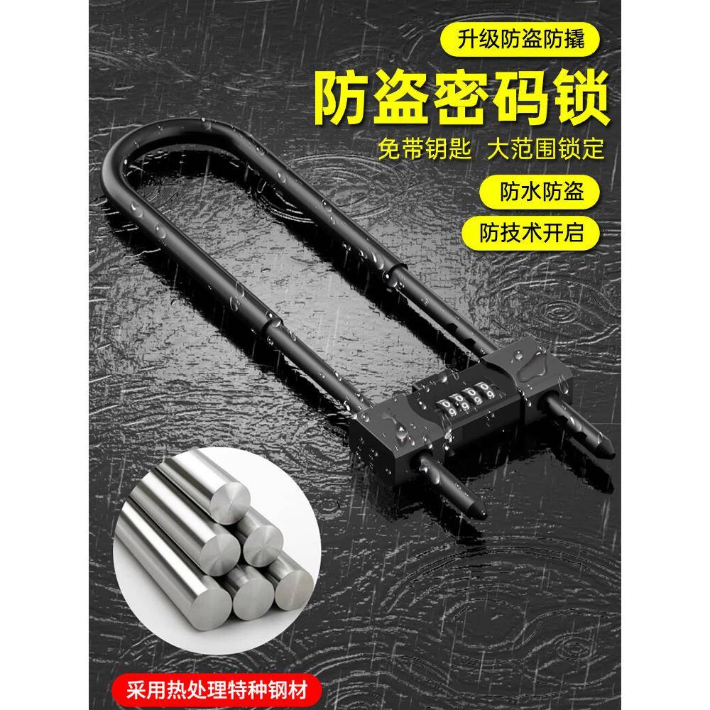智维玻璃门锁u型密码锁加长防盗撬办公室商铺推拉门店面摩托车锁