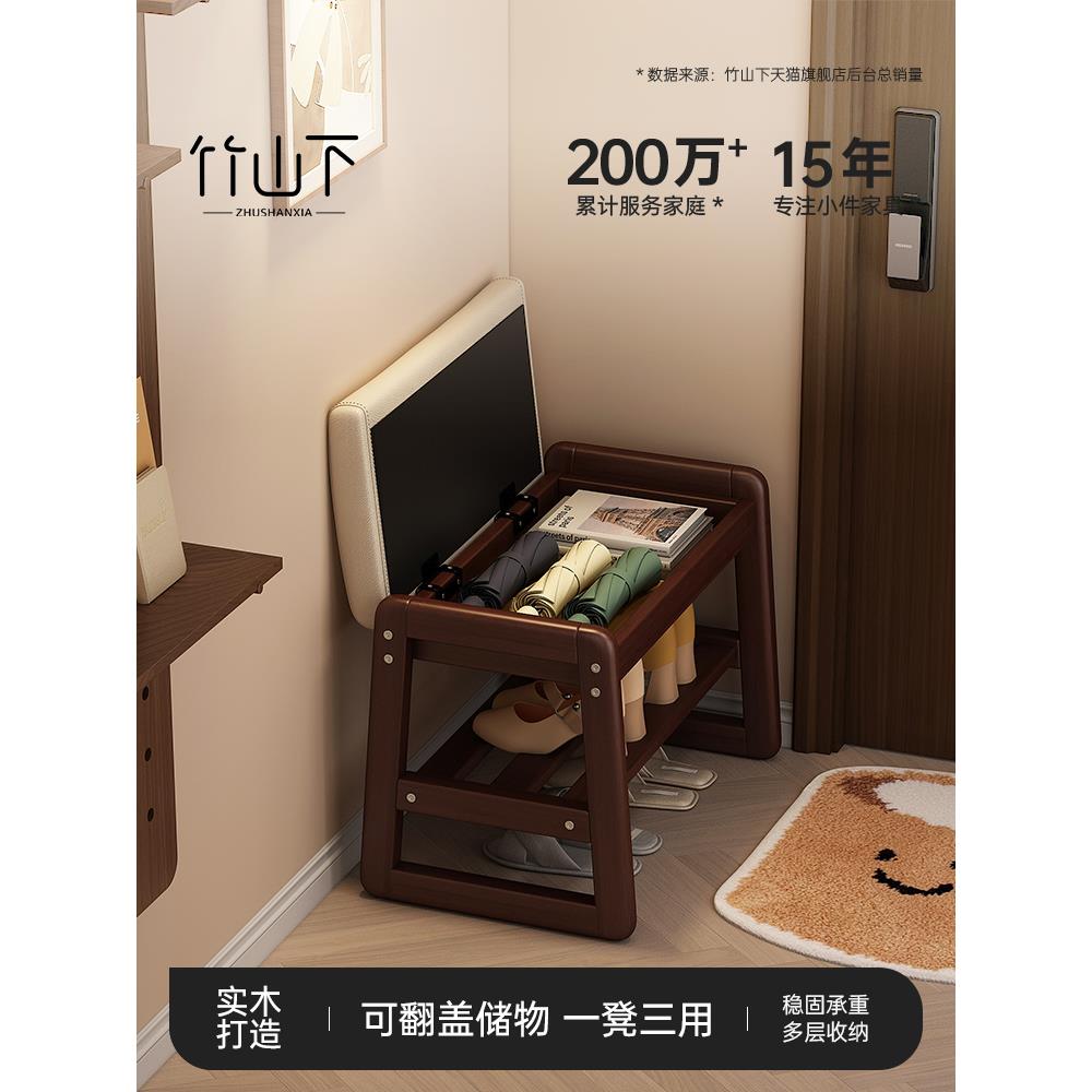 换鞋凳门口家用轻奢实木穿鞋入户可坐鞋柜一体可收纳玄关窄小鞋凳
