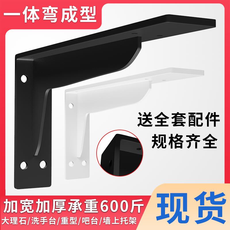 墙上三角支架支撑架大理石托架承重洗手盆角铁电视柜三脚架置物架
