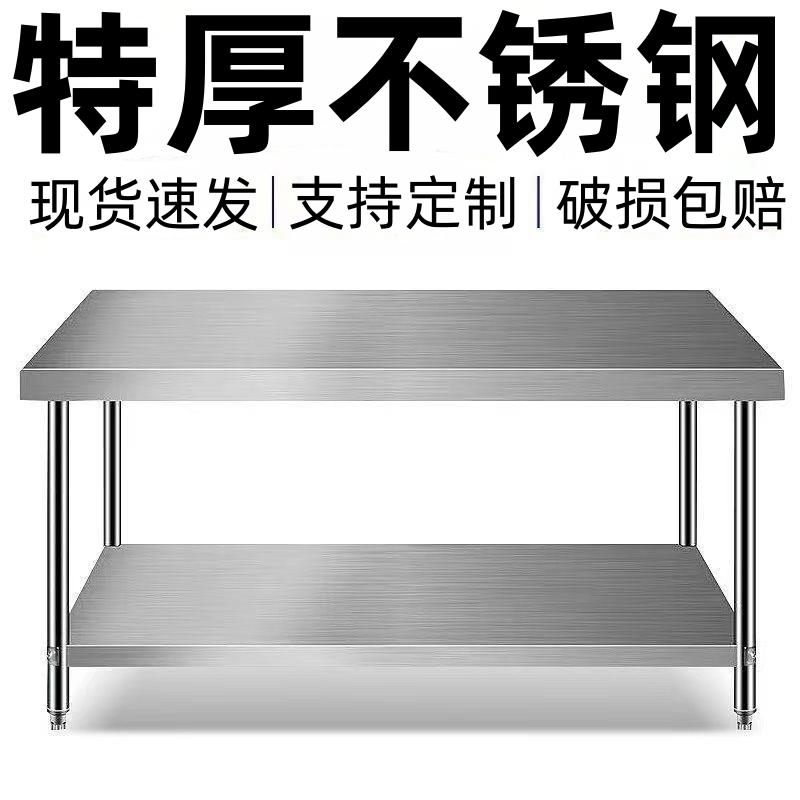 不锈钢厨房工作台专用商用操作台打荷台灶台定做饭店切菜案板台桌