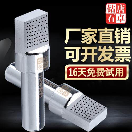多颗粒金刚笔砂轮修整器金刚石笔F30扁头磨床砂轮修整块洗石笔