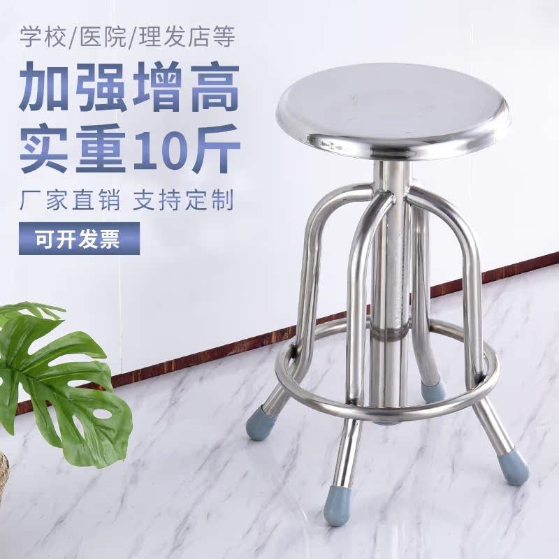不锈钢凳子流水线工作凳带靠背加厚304车间手术室升降实验室圆凳